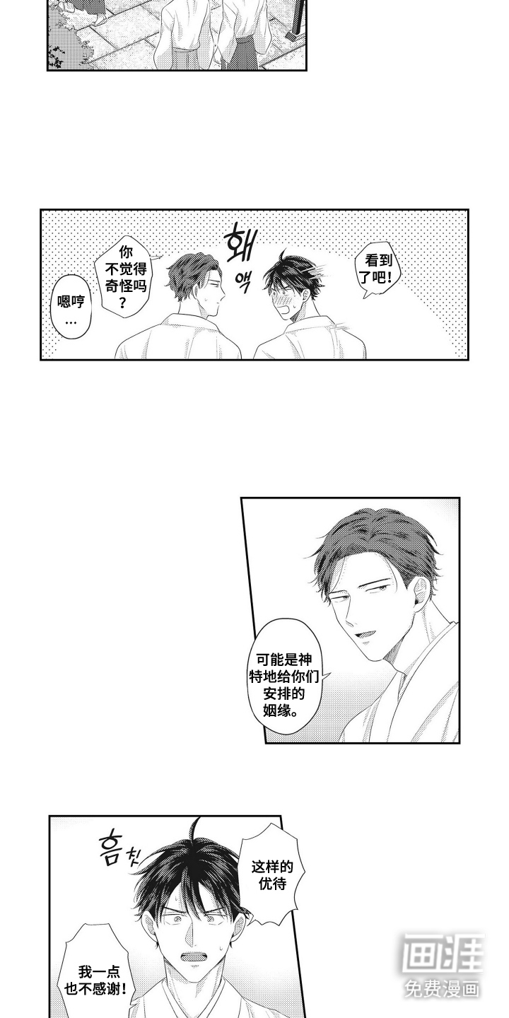 第5话 第11页