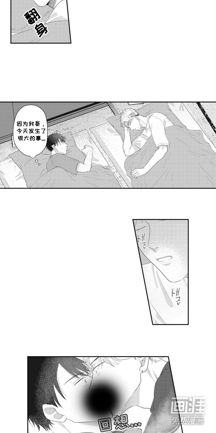 第4话 第3页