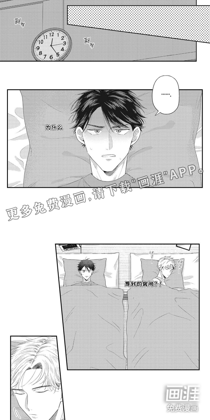 第4话 第2页