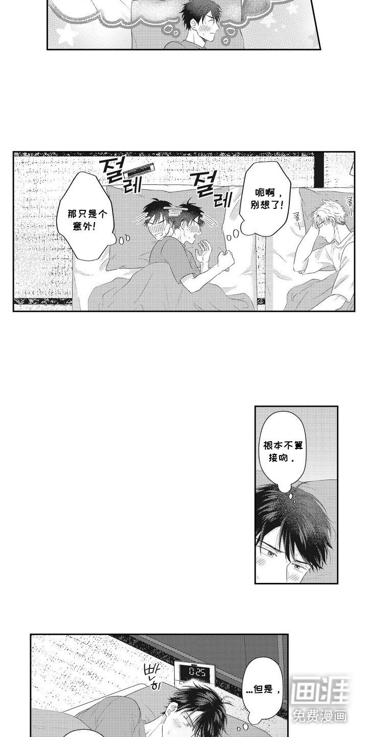 第4话 第4页