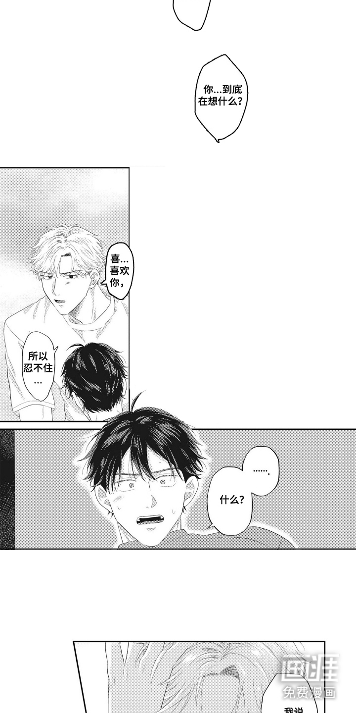 第4话 第10页