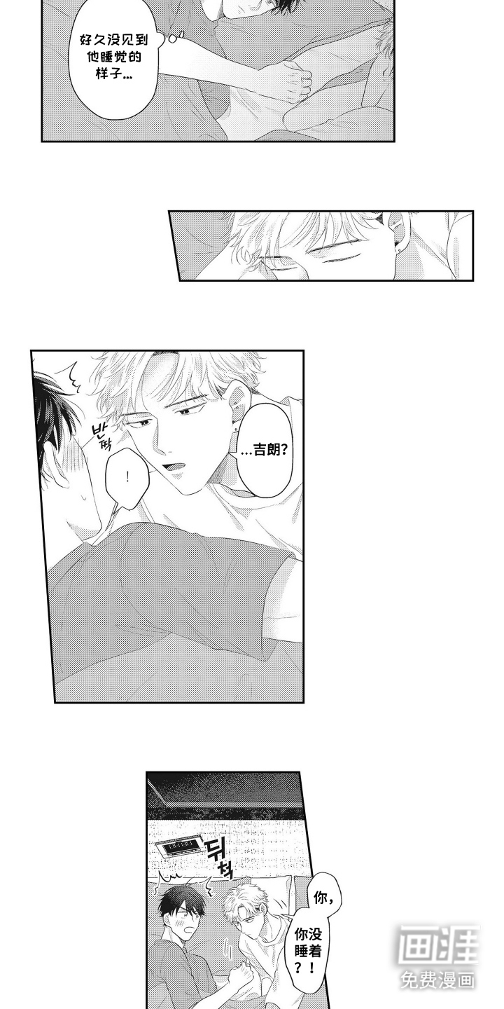第4话 第5页