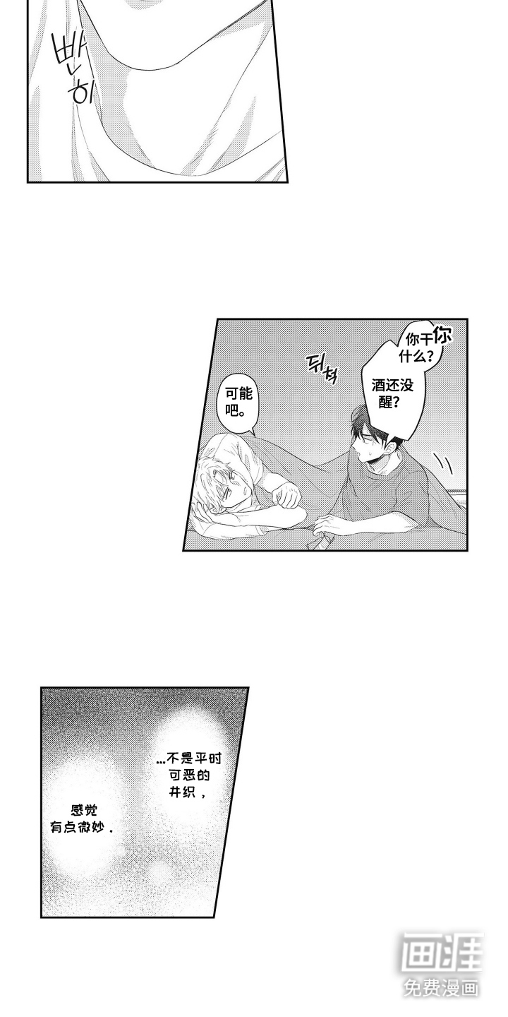 第4话 第7页