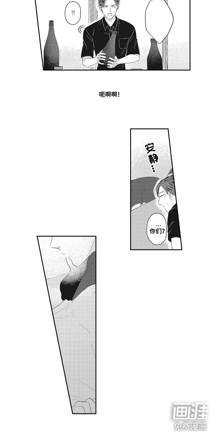 第3话 第8页