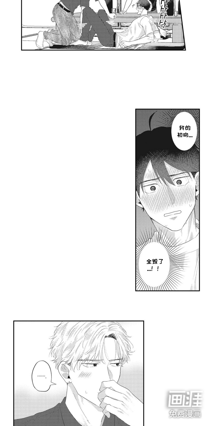 第3话 第10页