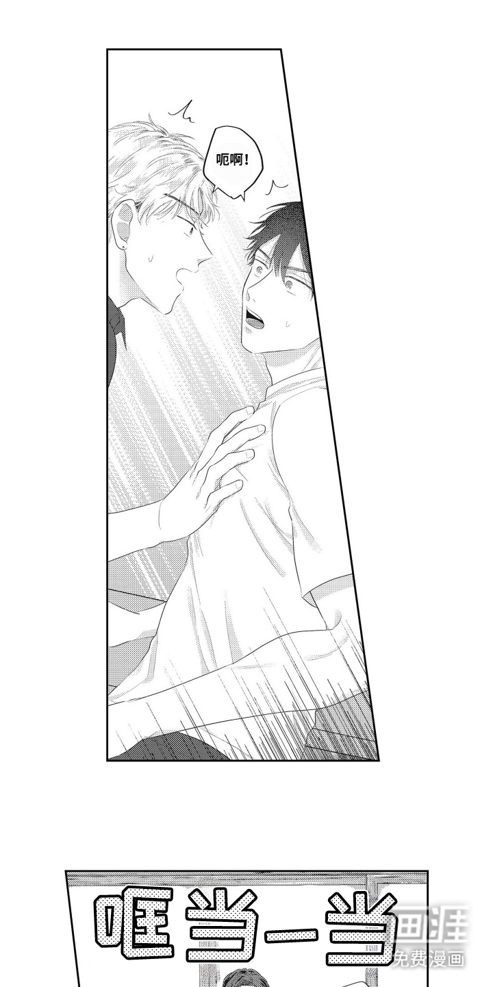 第3话 第7页