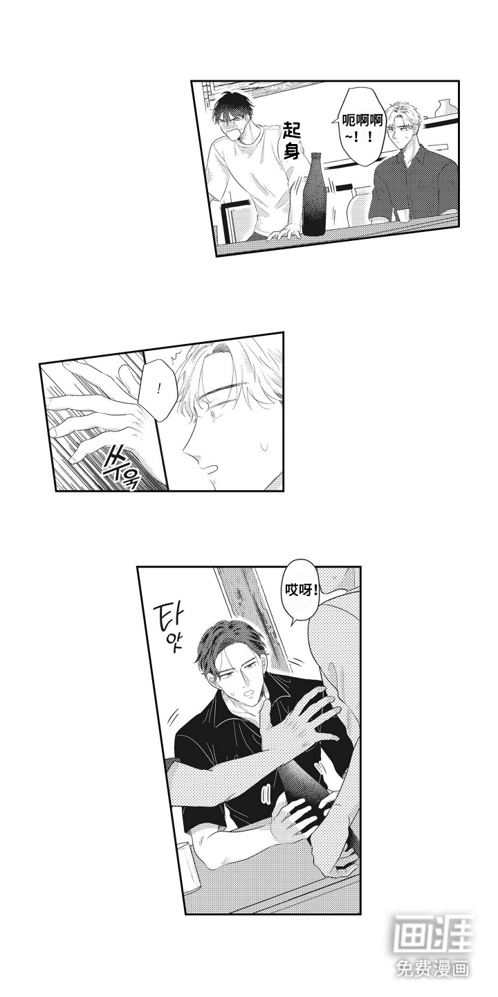 第3话 第6页