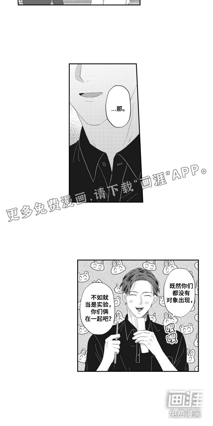第3话 第2页