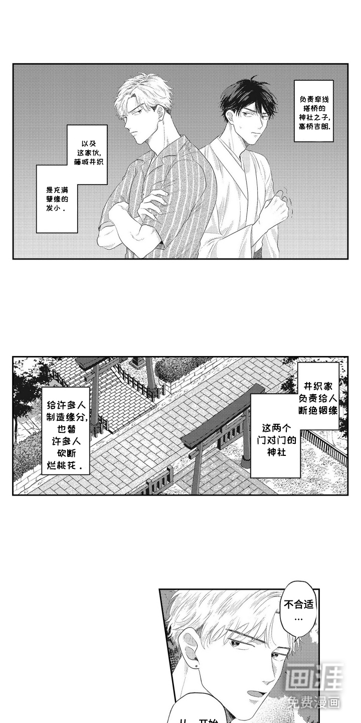 第1话 第5页