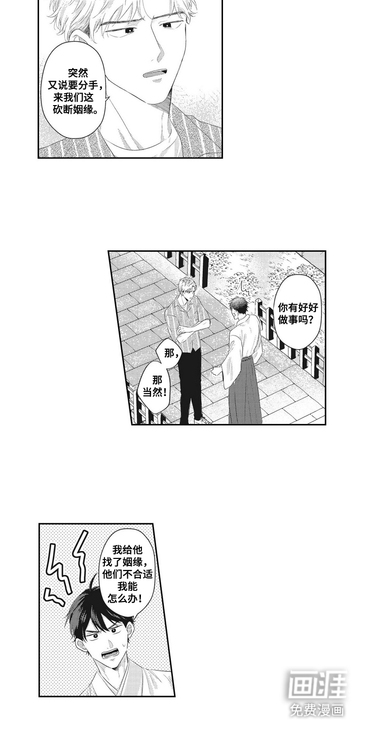 第1话 第4页