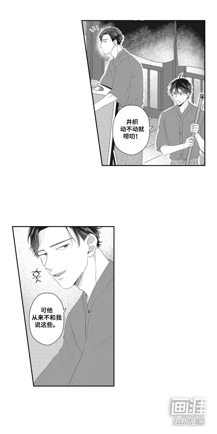 第1话 第11页