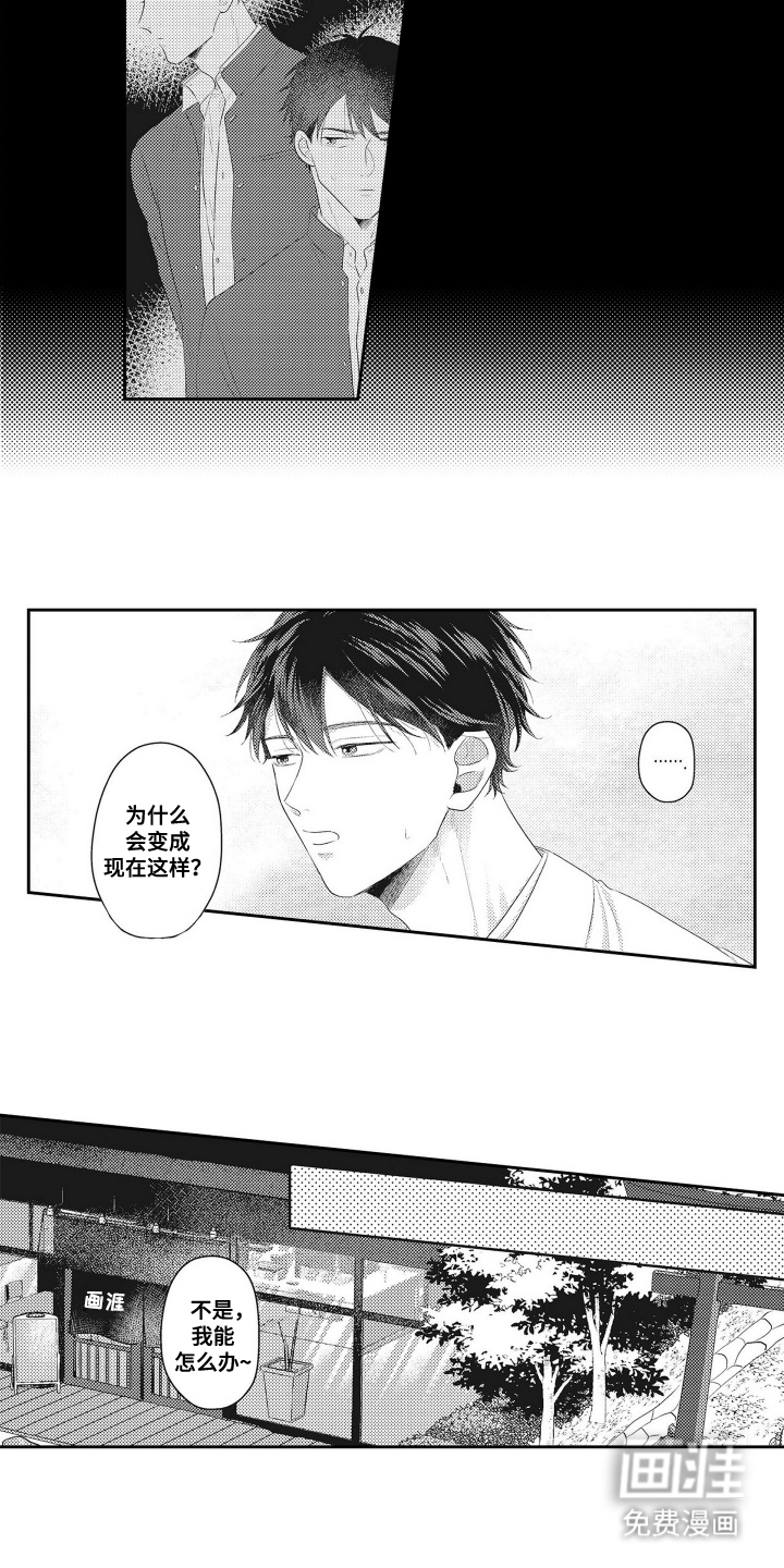 第1话 第10页