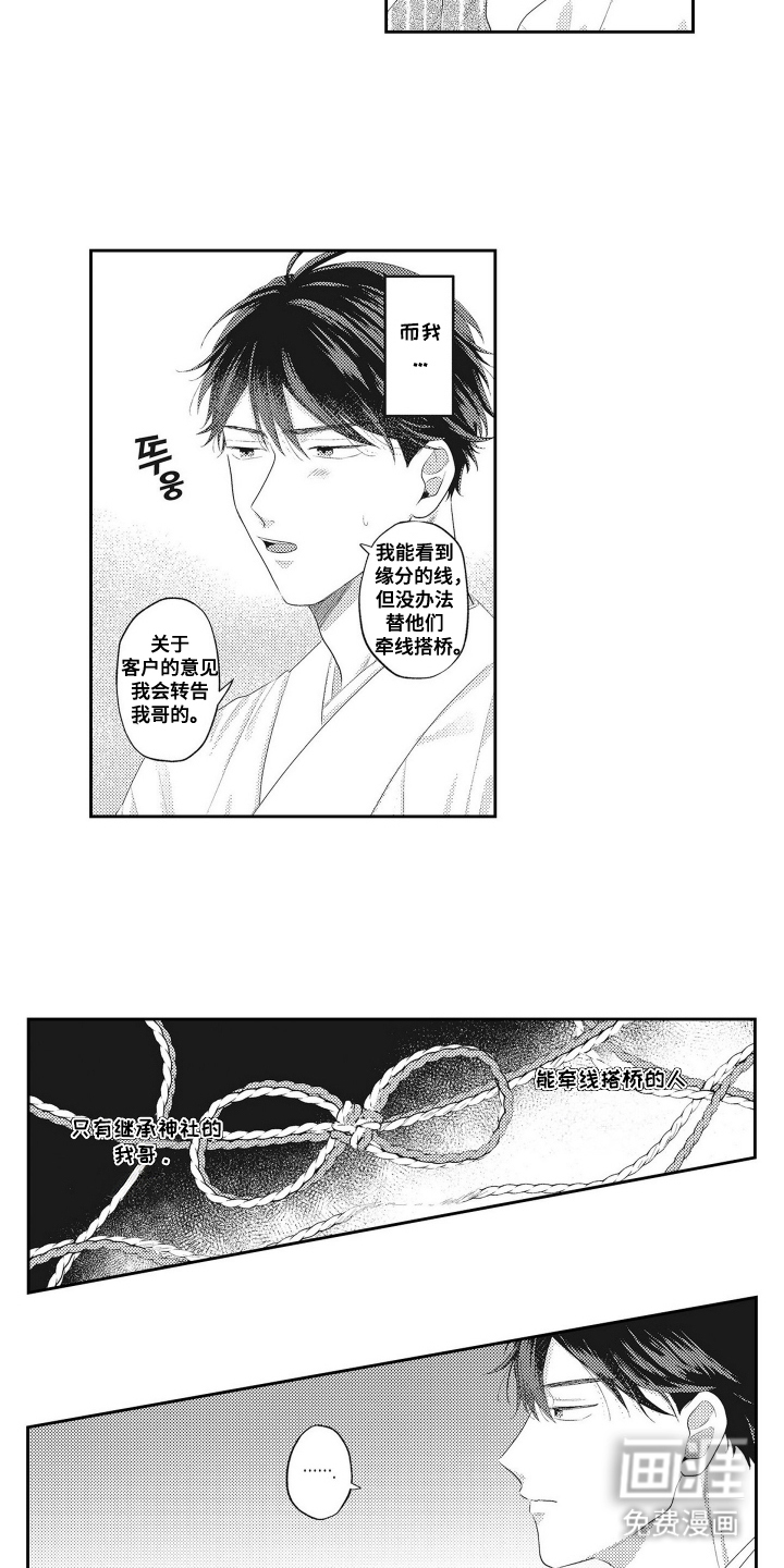 第1话 第7页