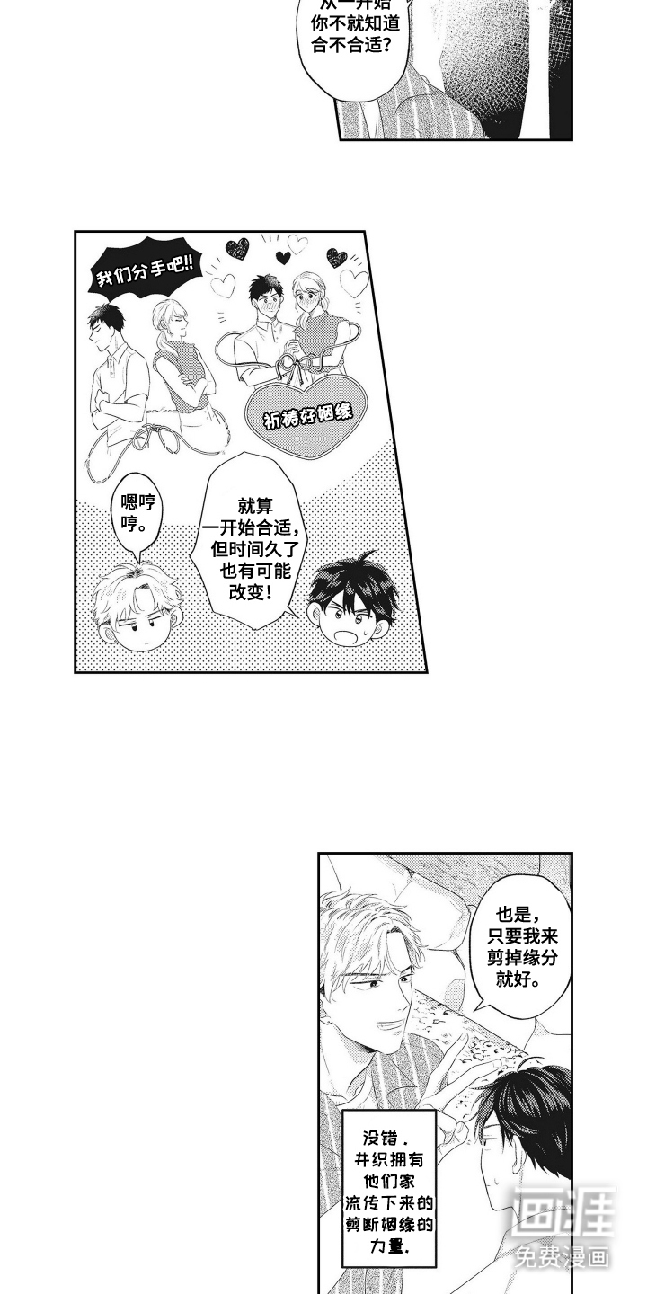 第1话 第6页