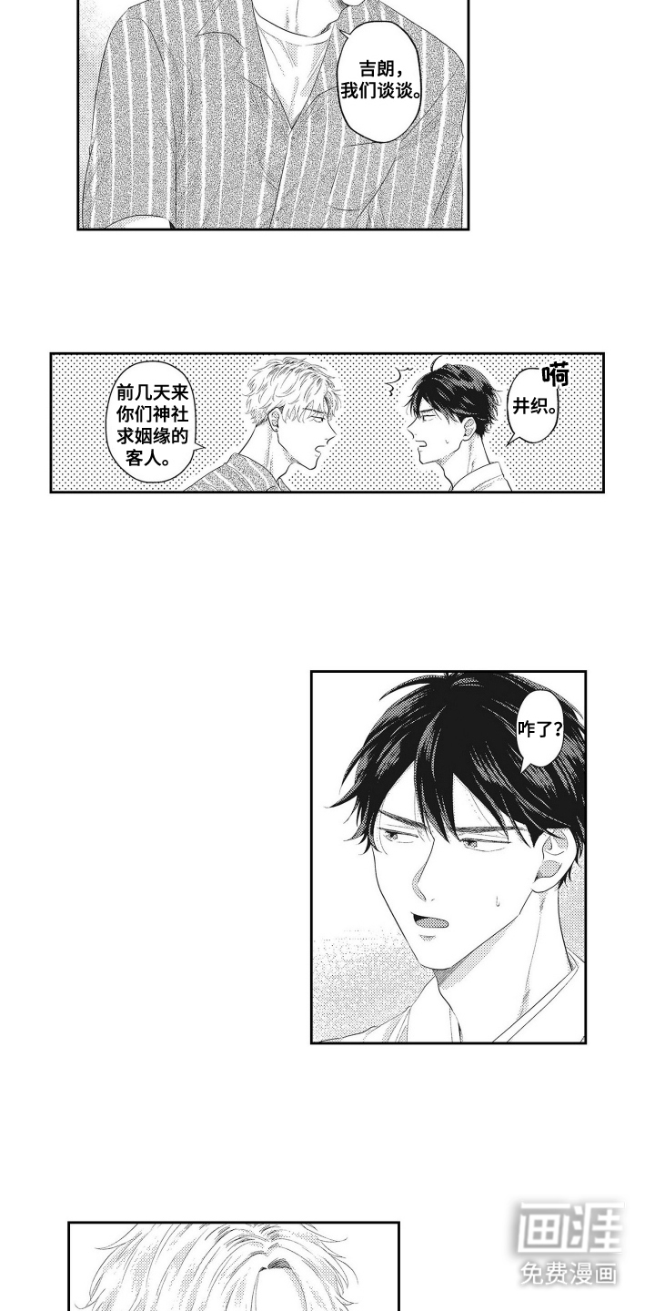 第1话 第3页