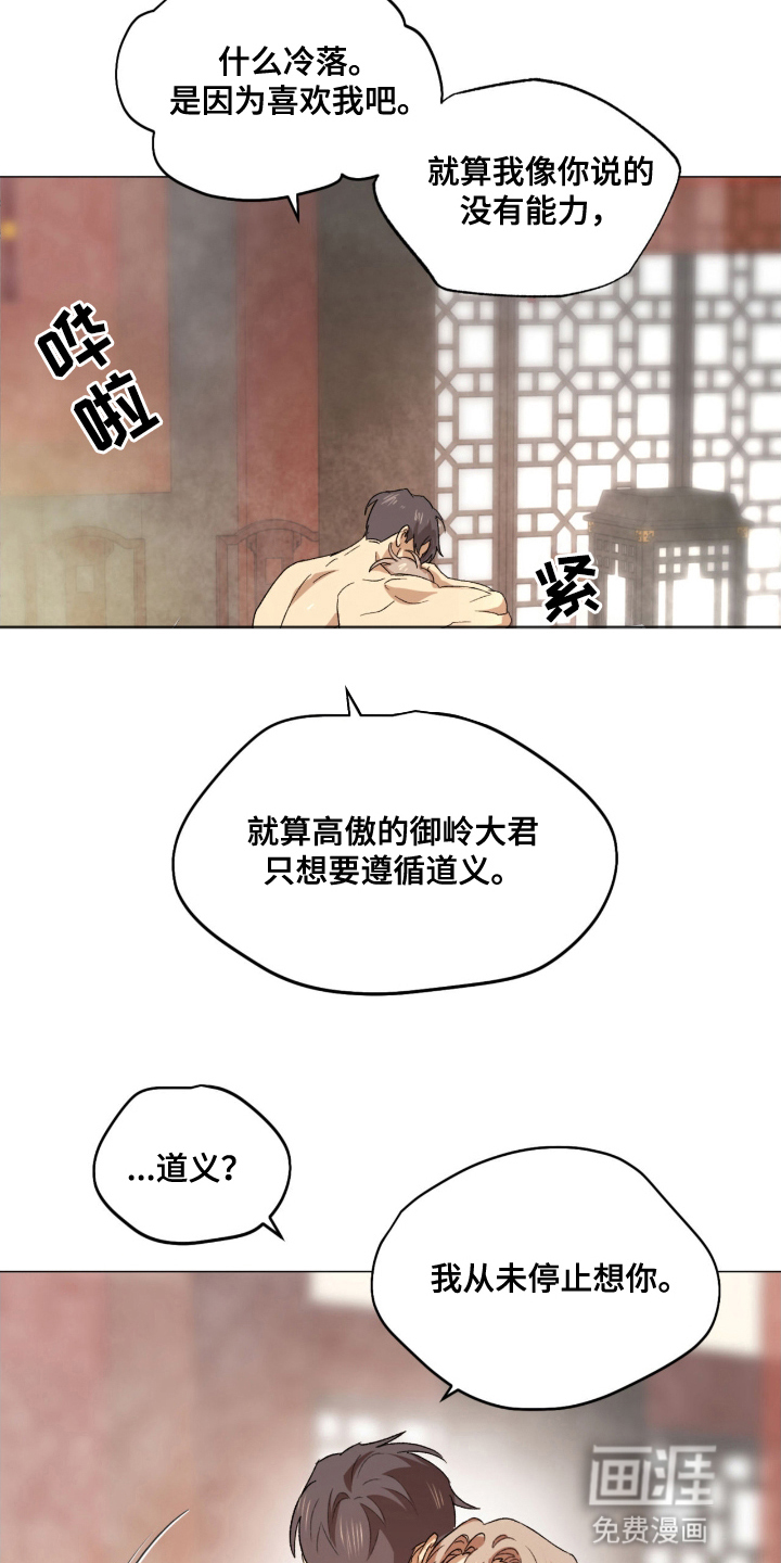 第15话12