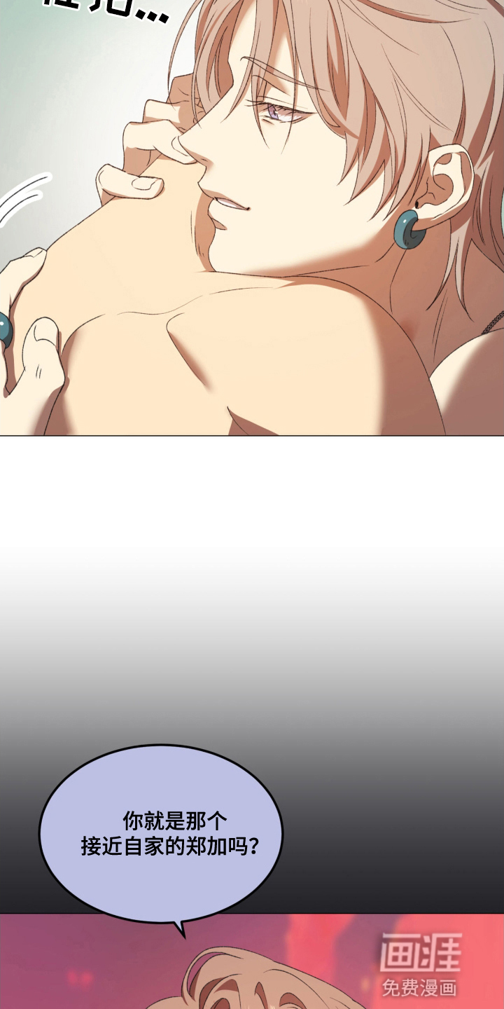 第14话13