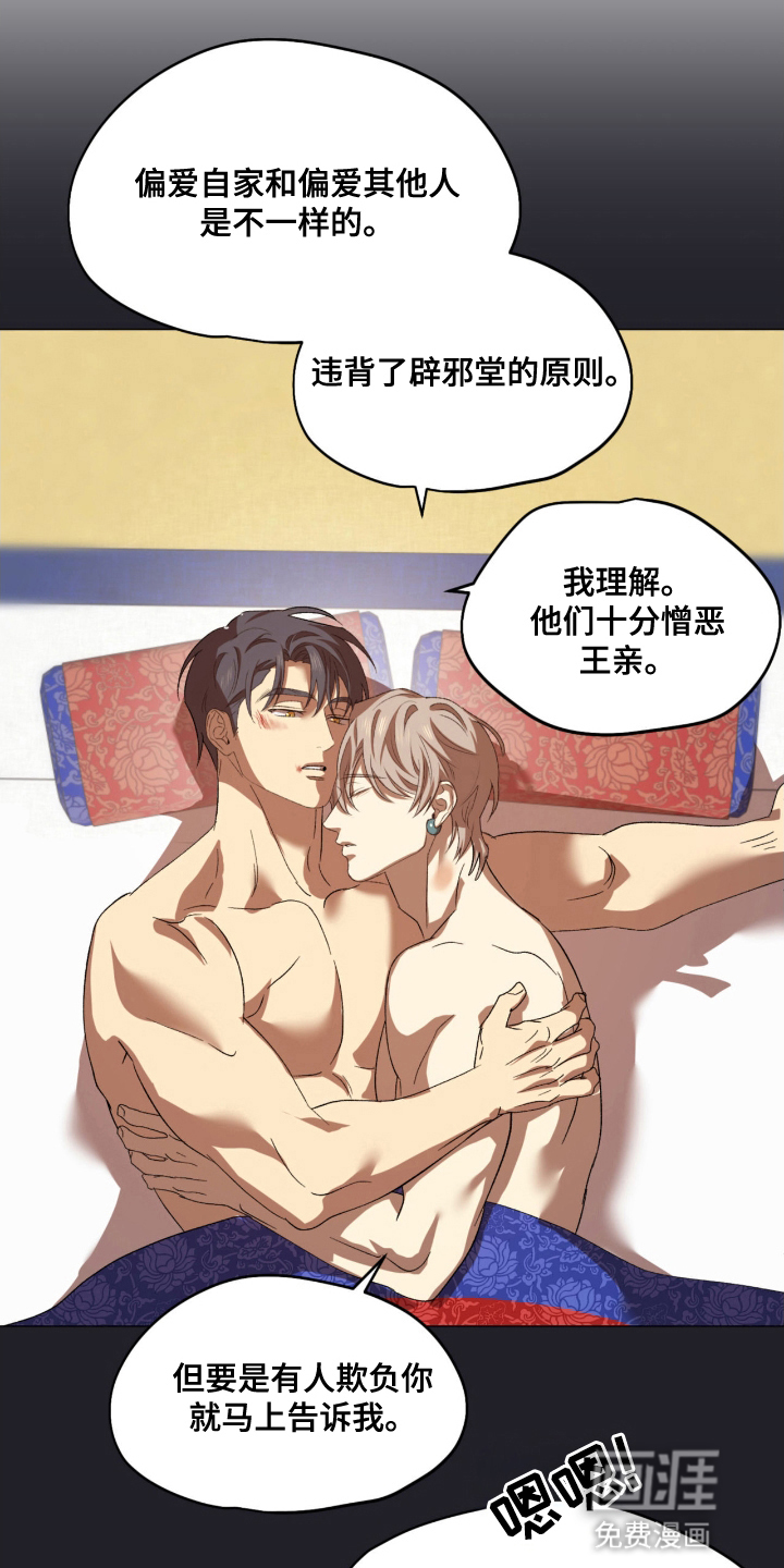 第14话26
