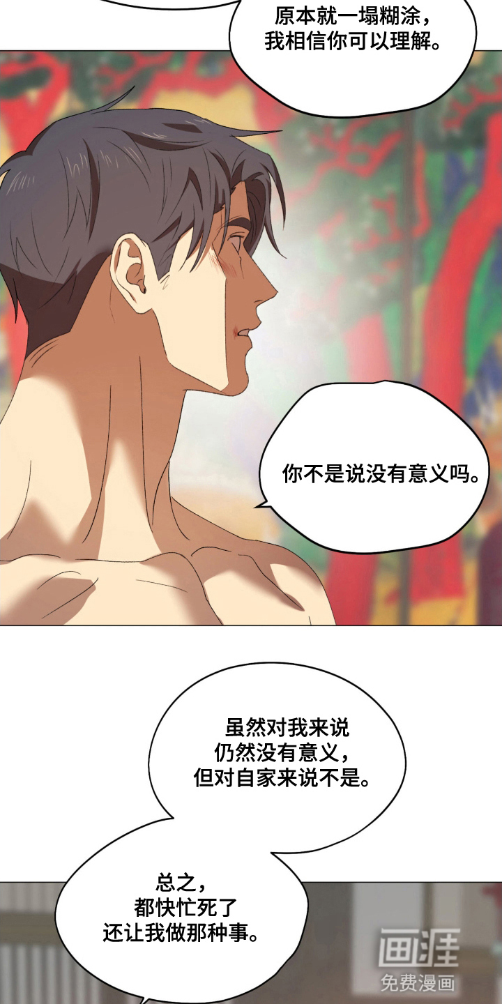 第14话4