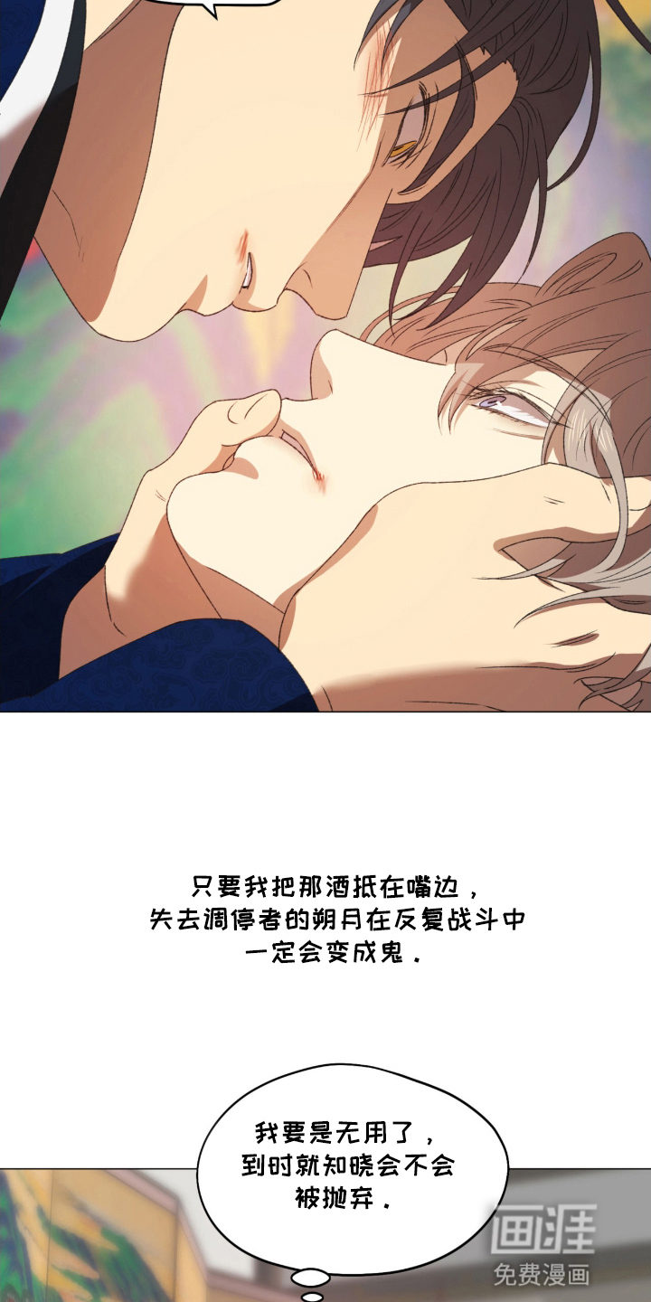 第13话7