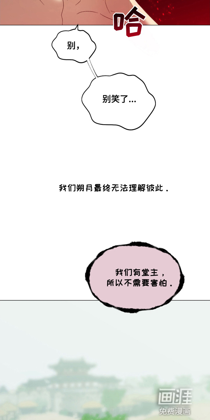 第8话2