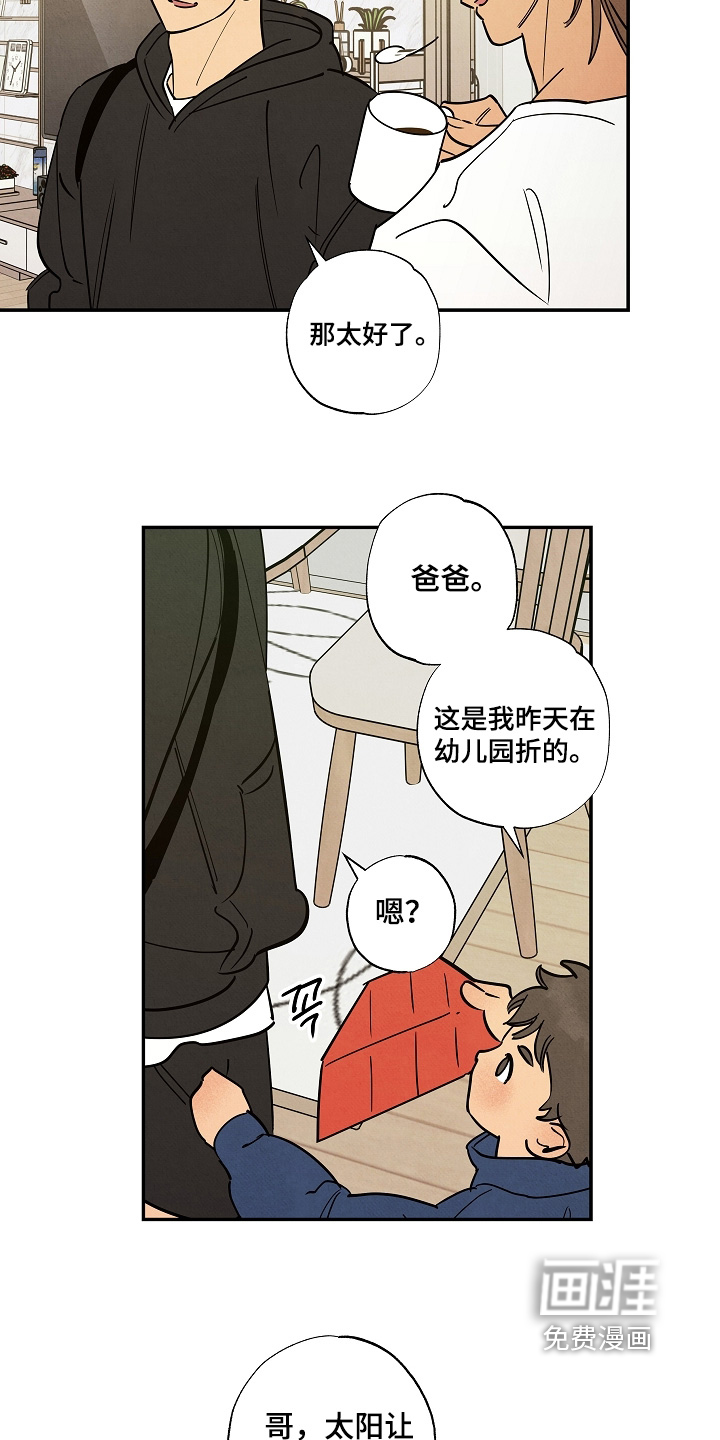 第44话2