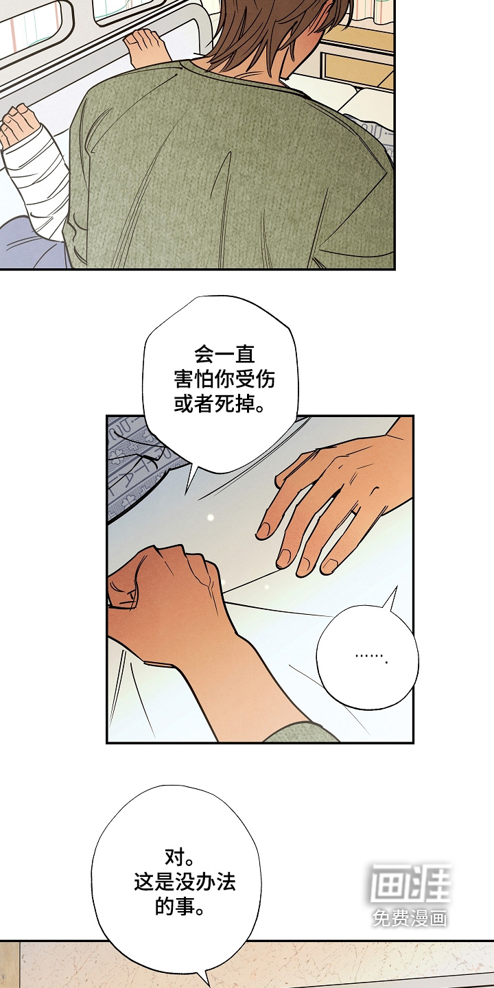 第42话3
