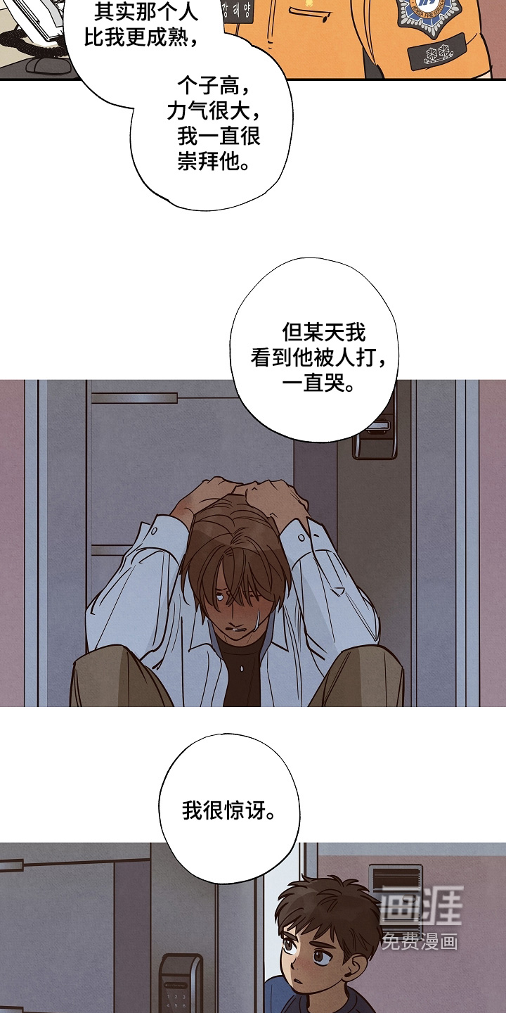 第39话3