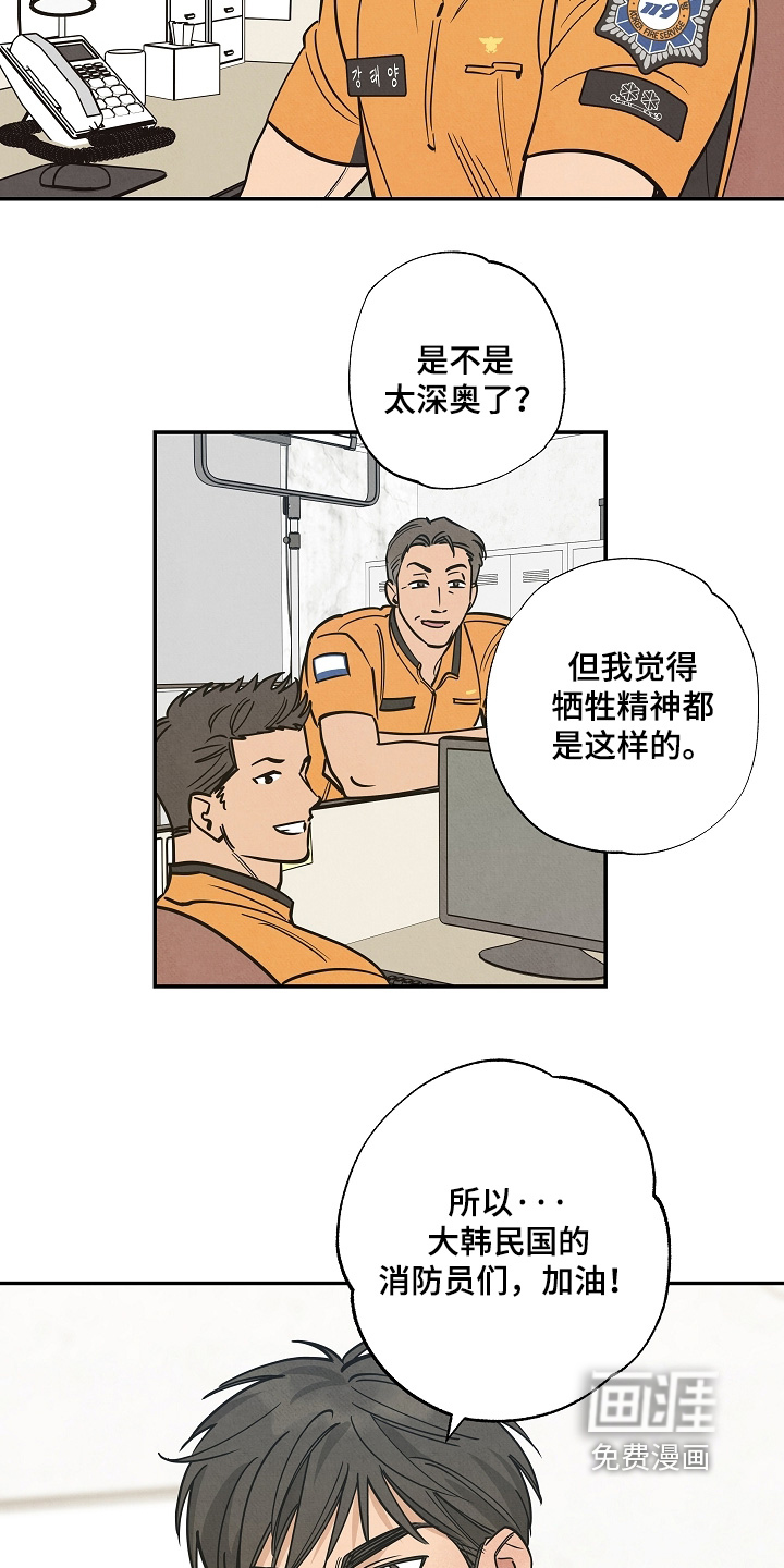 第39话7