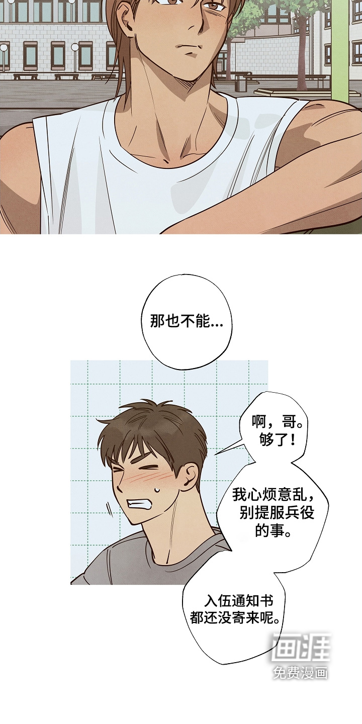 第36话8