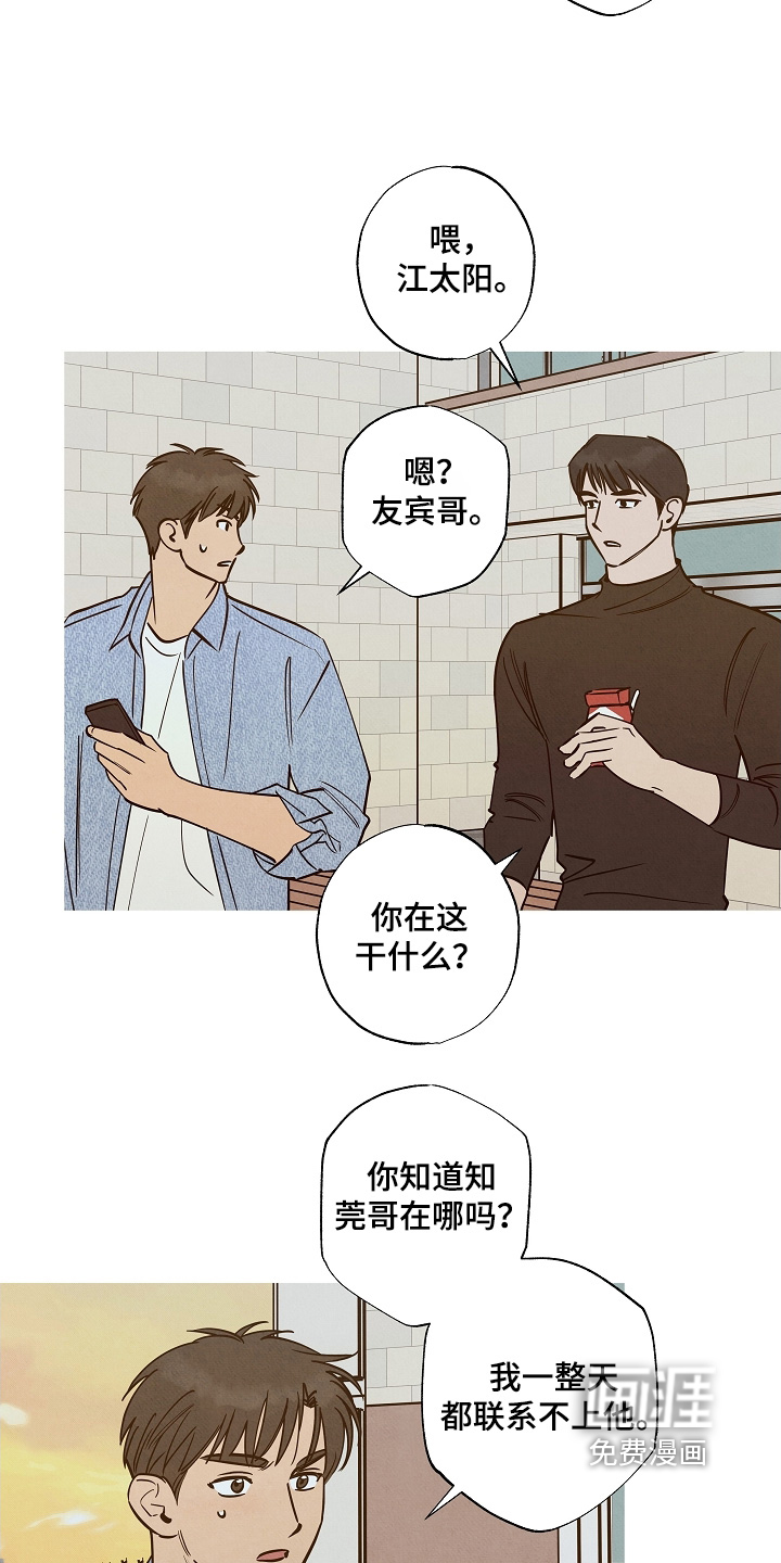 第36话12
