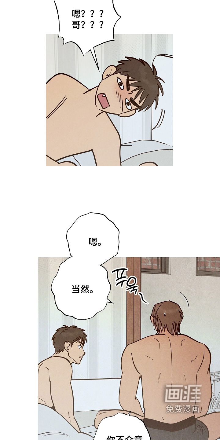 第34话8