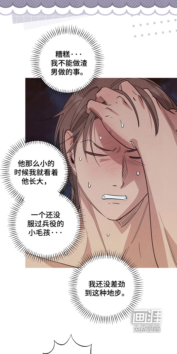 第34话7