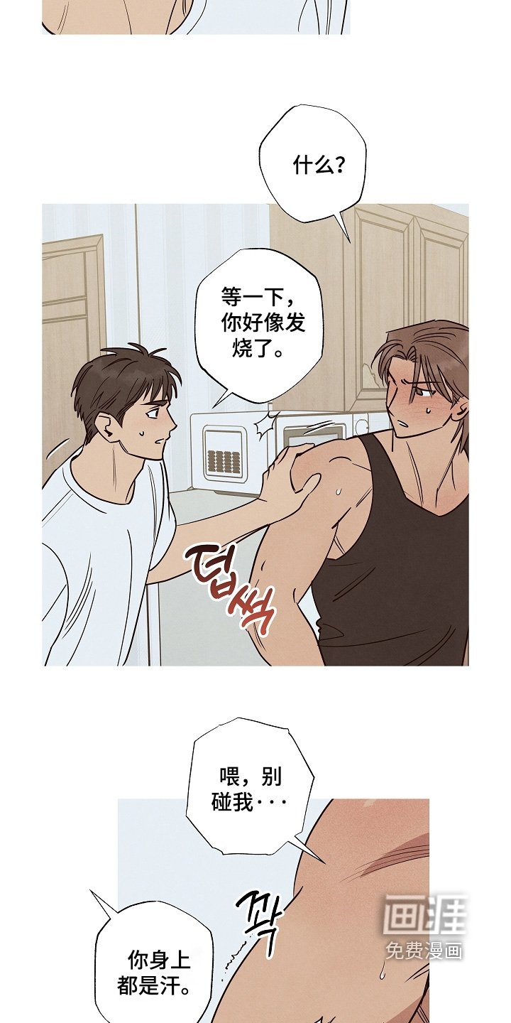 第33话9