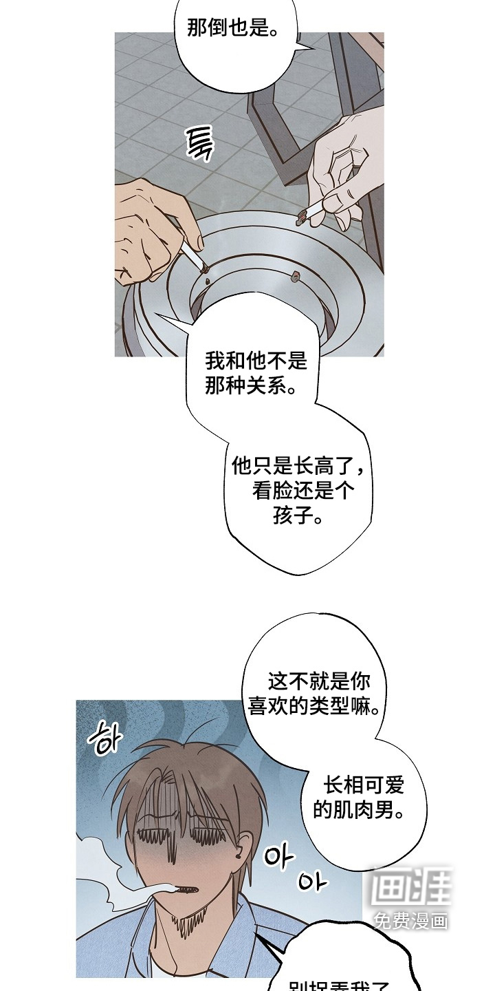 第32话17