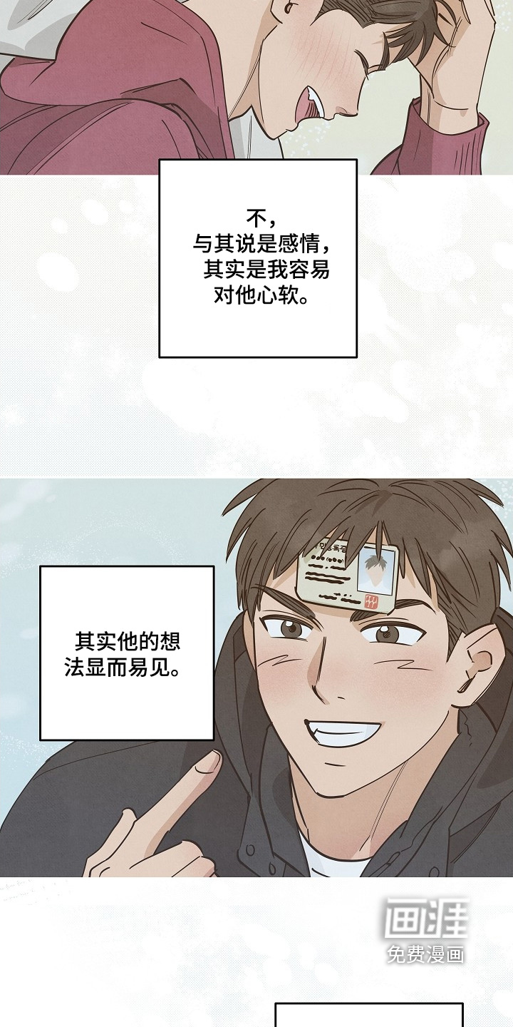 第32话9
