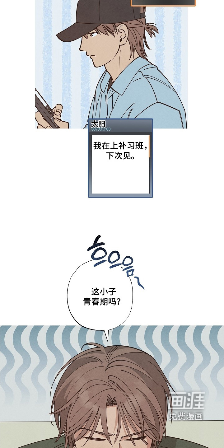 第30话8