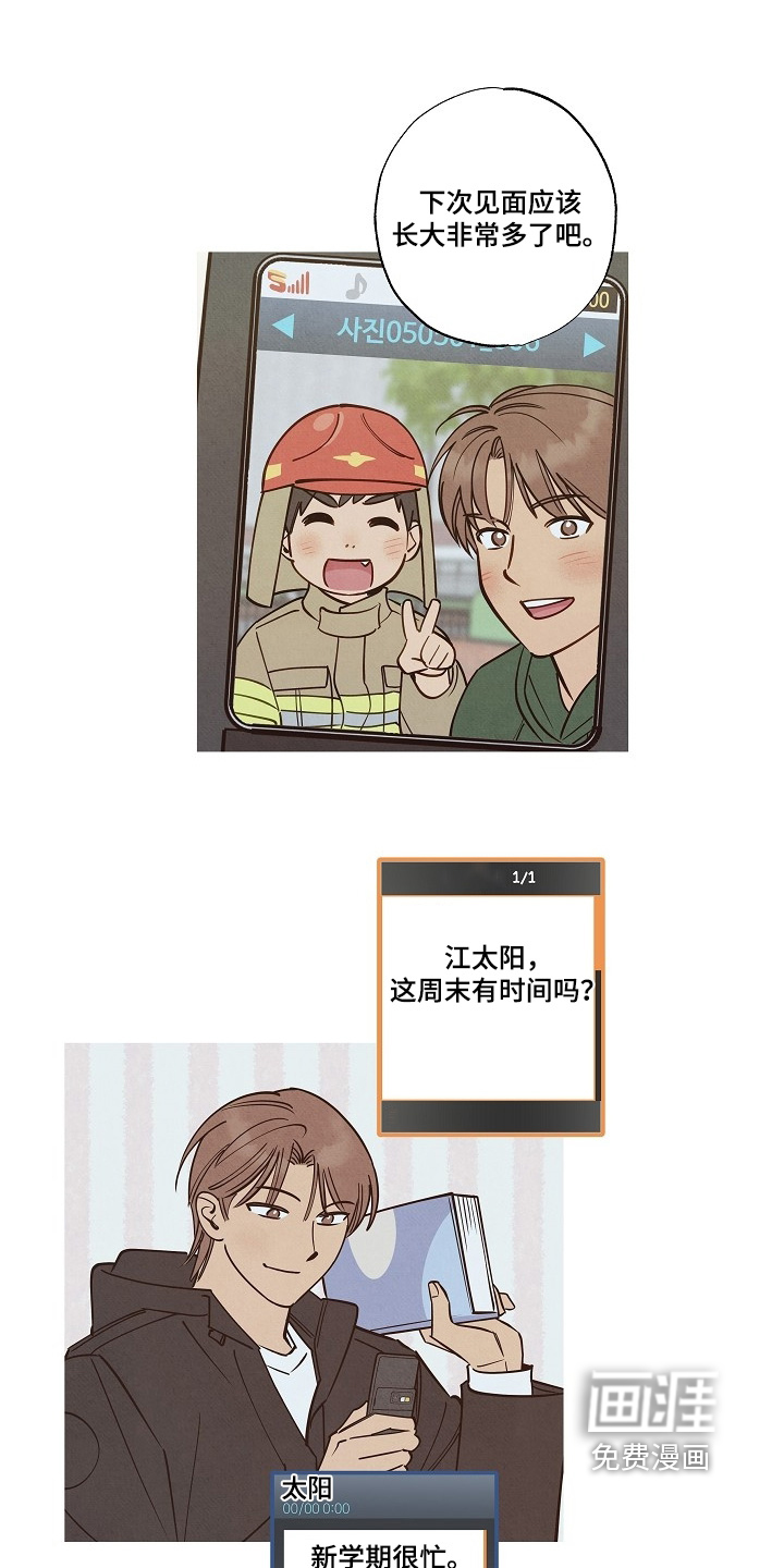第30话6