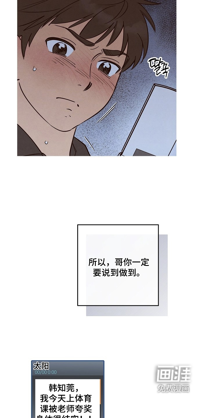 第29话8