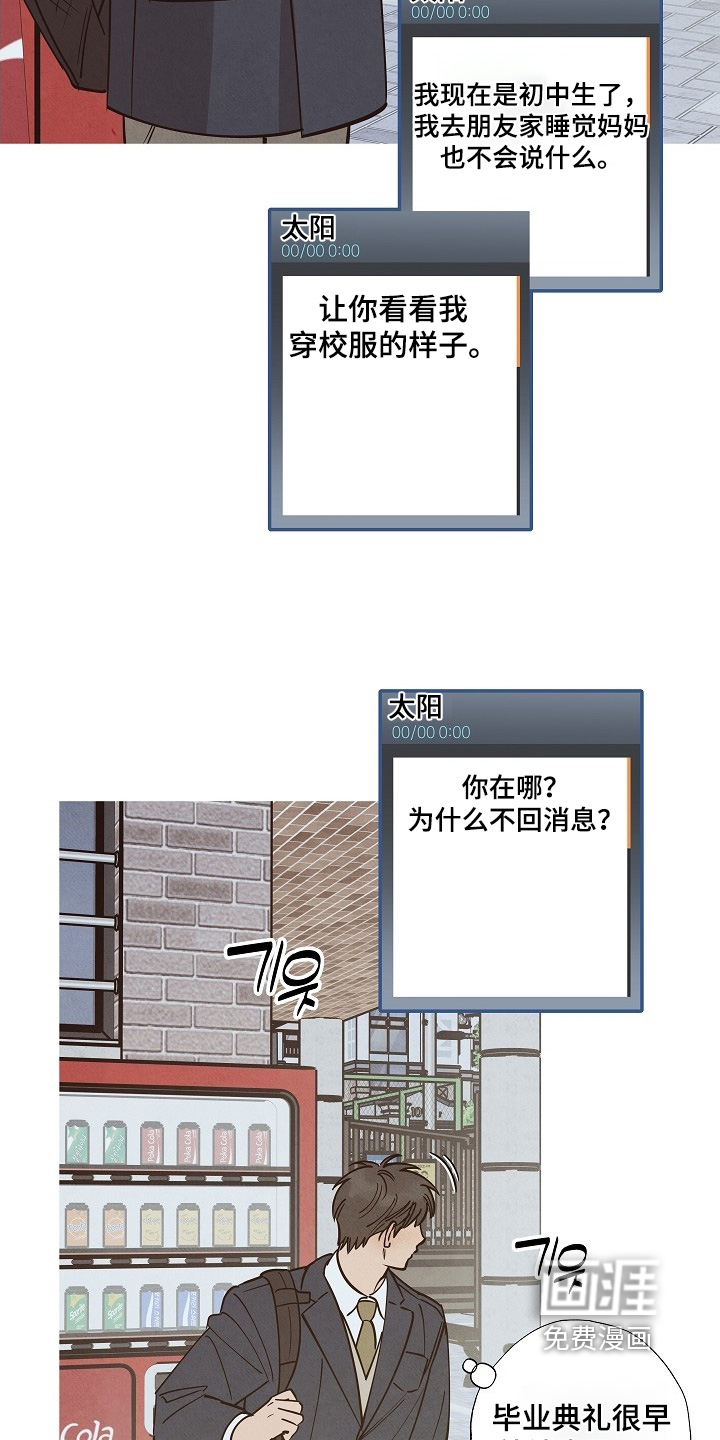 第29话16