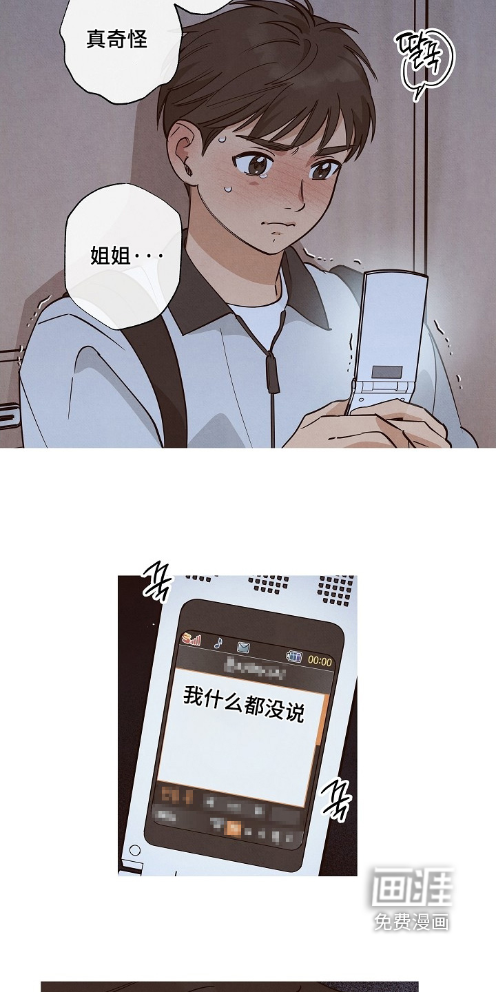 第29话7