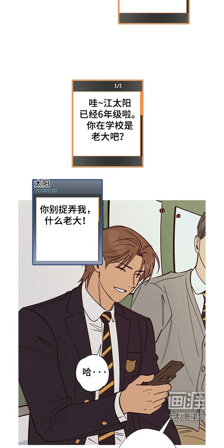 第29话11