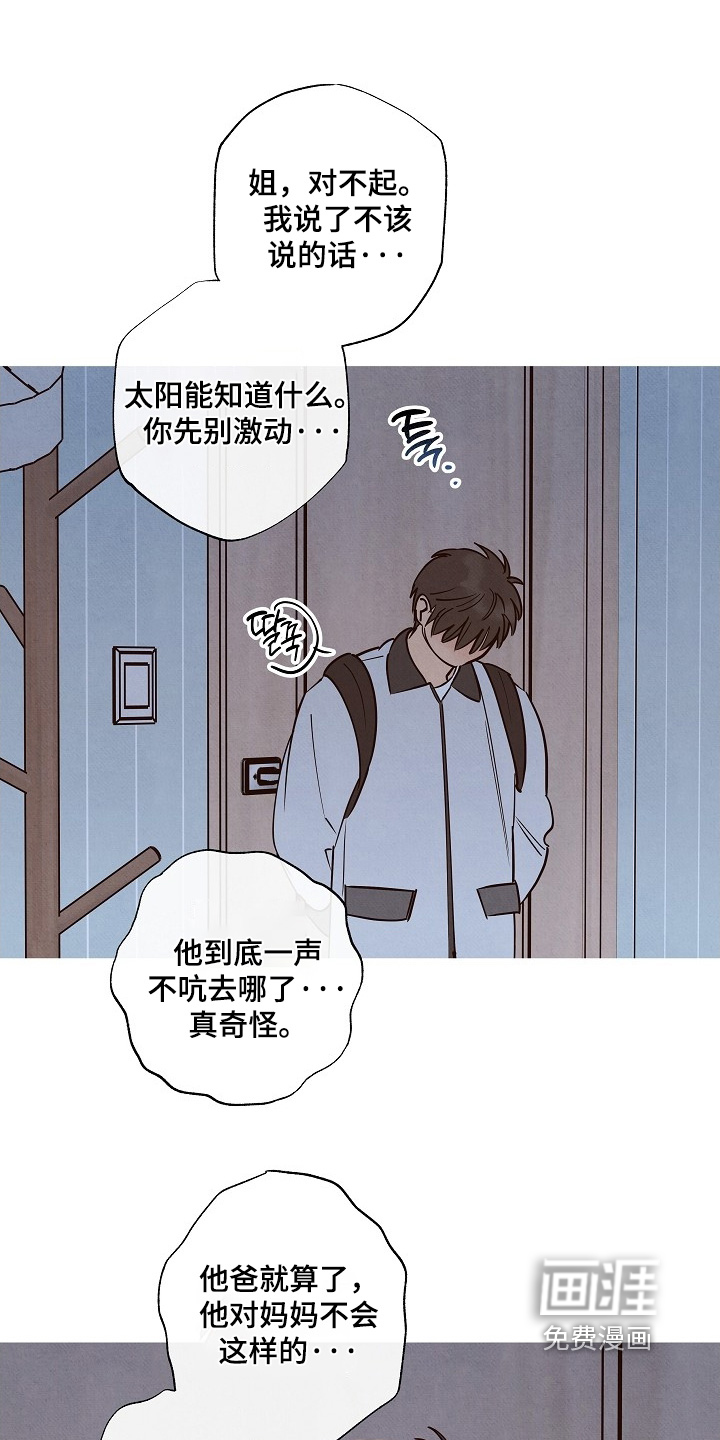第29话6