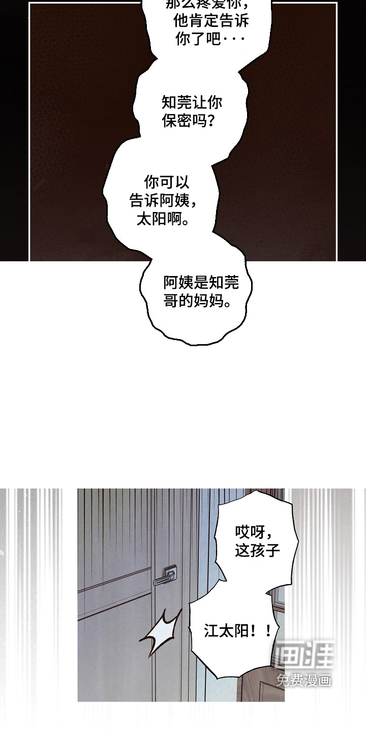 第29话5