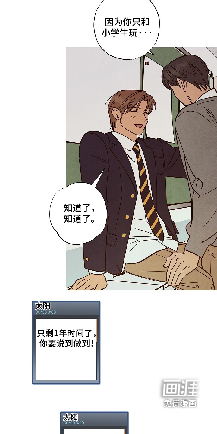 第29话13
