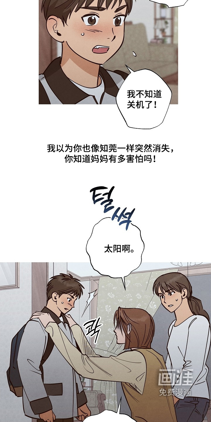 第29话2