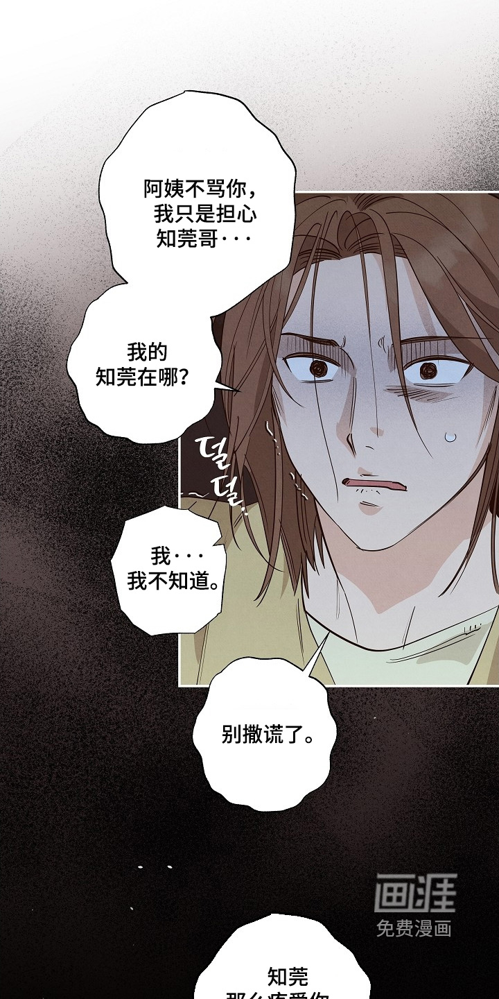 第29话4