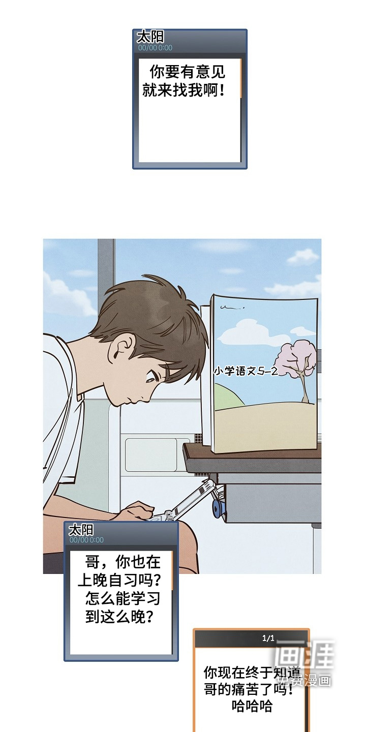 第29话10