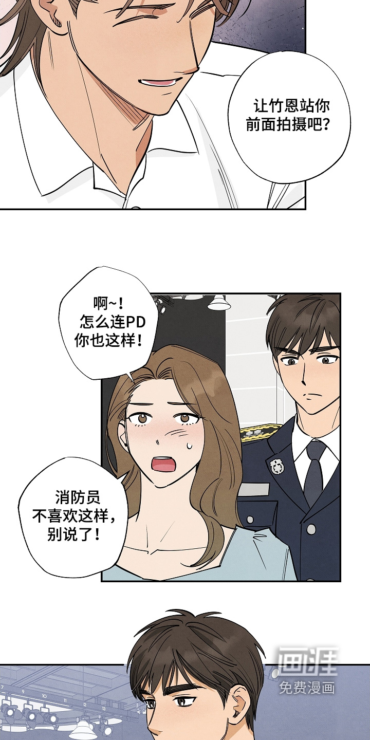 第26话3