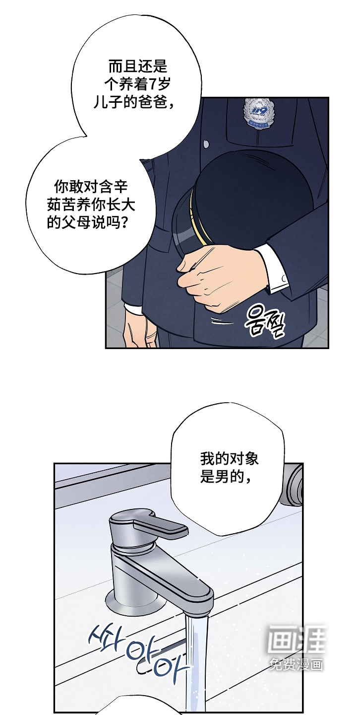 第26话14